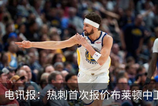 电讯报：热刺首次报价布莱顿中卫范赫克被拒，球员估值高达7000万